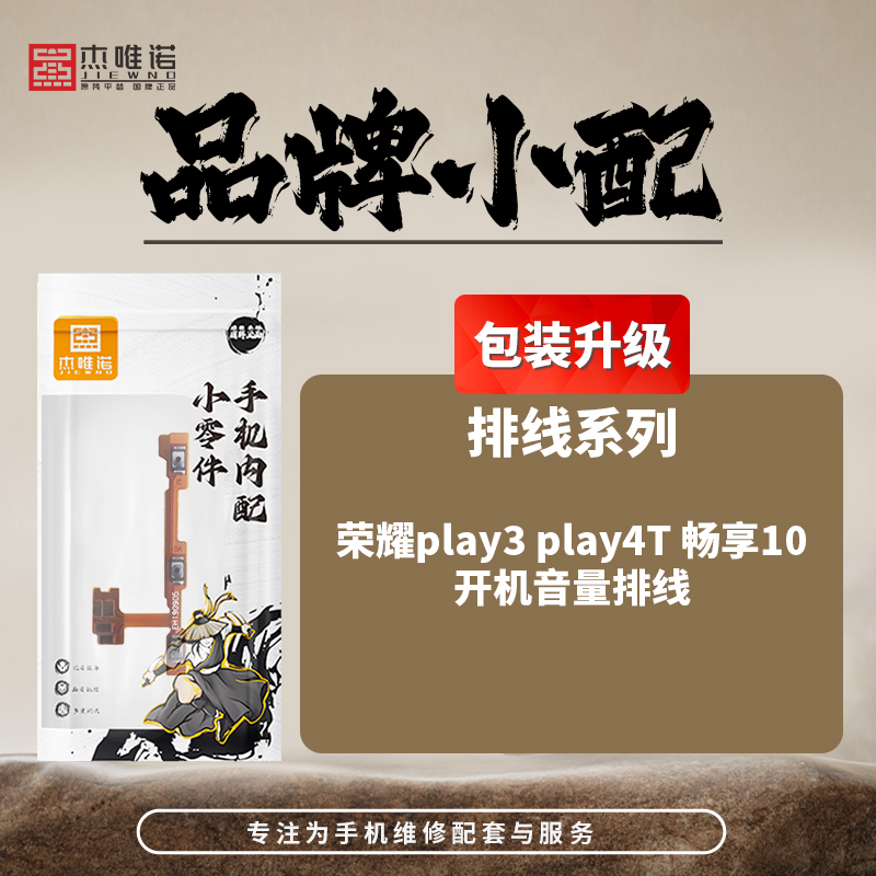 JIEWEINUO ̺ HONOR PLAY3 PLAY4T մϴ. 10   ̺  ġ Ű ʽÿ.