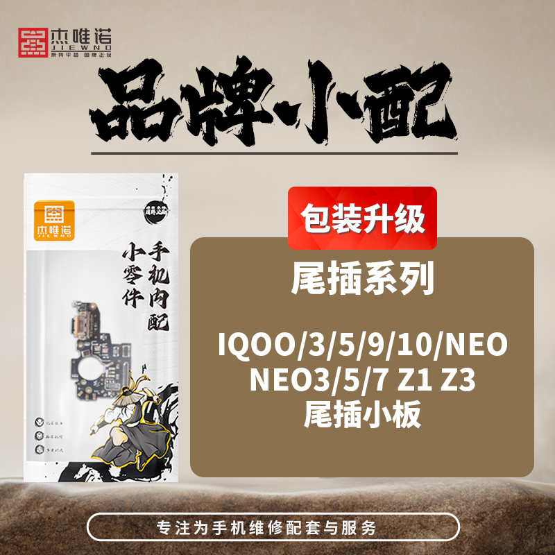 JIEWEINO  ÷  IQOO | 3 | 5 | 9 | 10 | NEO | NEO3 | NEO5 | NEO7 Z1 Z3- մϴ.