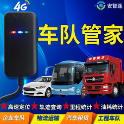 Gps Tracker Anzhi Lian 4g for Cars, Trucks, Sanitation, Remote Fleet Management, Booking Device, Tracking Device J