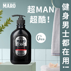 Official Authentic Molong Maro Men's Shampoo Wash Cleans And Moisturises Three-dimensional Rich And Fluffy Japan