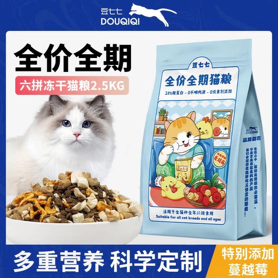 
Douqiqi Fresh Meat Low Temperature Baked Cat Food for Kittens and Adult Cats Universal Full Price Grain-Free Cat Food Main Food Nutritious and Delicious