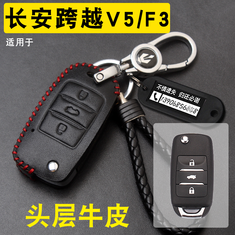 CHANGAN YUE XING V5 ſ NEW LEOPARD T1 ¿ Ű ̽ YUE WANG F3 Ⱦ Ʈ   Ŭ  -