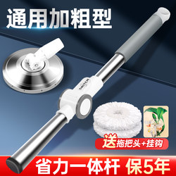 Rotating Mop Handle Universal for Home Use, One-Step Cleaning, Hands-Free Mop Handle, Integrated Stainless Steel Replacement Single Handle