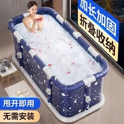 Foldable Bath Bucket for Adults, Household Bath Bucket, Children's Swimming Bucket, Adult Full-Body Bath Bucket, Soaking Tub, Bathtub