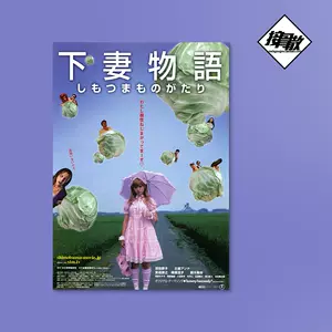 下妻物语- Top 100件下妻物语- 2024年4月更新- Taobao