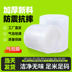 Thickened Bubble Wrap Film, 30cm Wide, 50cm Roll, Ultra-Shockproof, Anti-Breakage, Large Bubble Packaging Film for Express Delivery