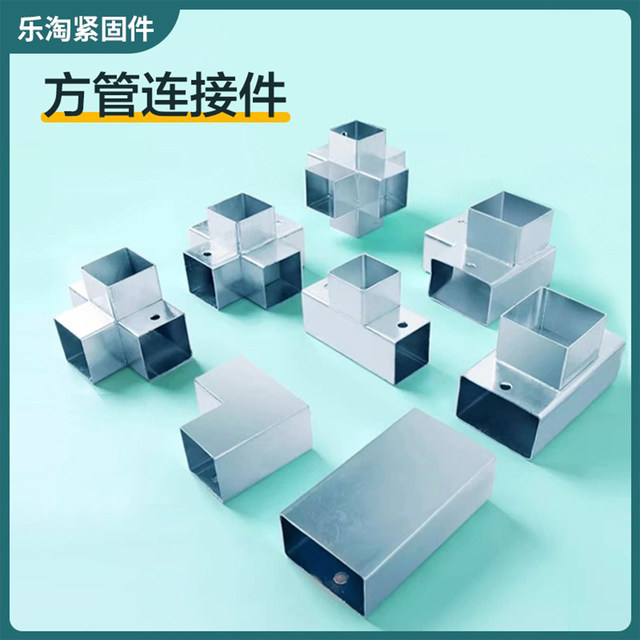 Square pipe connection without welding fixed joints Two-three-way iron pipe galvanized guardrail connection parts corner snap straight through