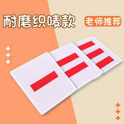 Woven Mark Armband Young Pioneers Marking Waterproof Embroidery One Pole Two Pole Three Pole Armband Primary School Student Cadre School Standard Team Captain Captain Captain Fabric Label School Use