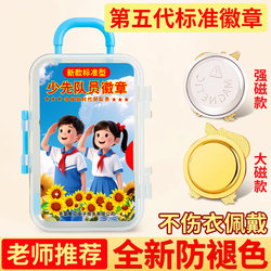 Team Emblem for Young Pioneers, Genuine Magnetic Buckle Type, Strong Magnetic Attraction, New Model for Primary School Students, Non-Fading School Emblem Brooch, Chinese Young Pioneers Association Chest Badge, Safety Pin, Team Emblem, Red Scarf Badge, Wholesale