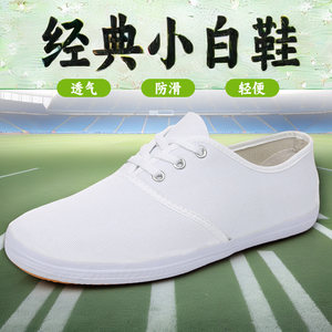 Summer teenagers men and women white shoes campus sports students kindergarten canvas breathable light casual running shoes

