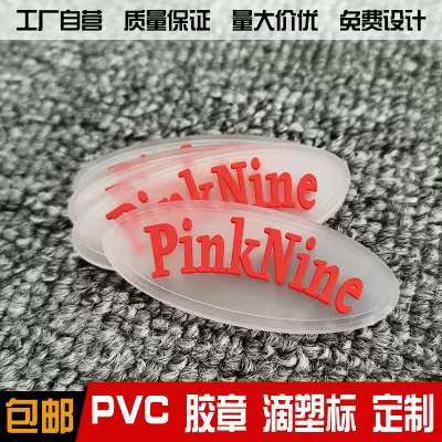箱标定做硅胶标签滴塑商标订做橡胶标牌定制PVC软胶标牌定制-Taobao
