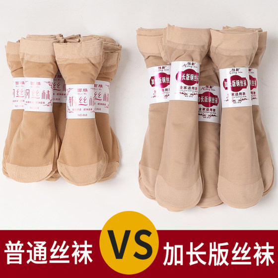 [Extended models] Stockings Motorned Ms. Anti -Hook Filant Skin Skin Mask Model socks, transparent and wear -resistant summer
