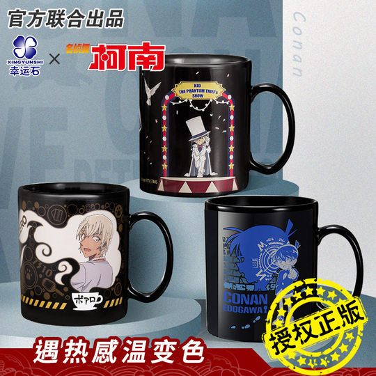 名探偵コナン 変色マグカップ - 江戸川コナン セラミックカップ