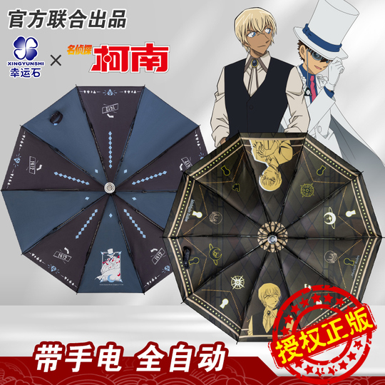名探偵コナン 傘 台湾限定 海外限定 m59536623188_1.jpg?1740910363