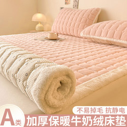 Thickened Milk Velvet Mattress Pad, Soft Cushion for Home Bedroom Bedding, Warm Base Mat, Dormitory Bed Sheet Cover