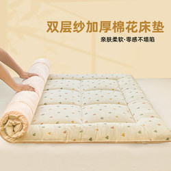 Cotton Mattress Soft Cushion Mattress Pad Home Bedroom Bed Single Pad Bedding Bottom Student Dormitory Non-Collapse