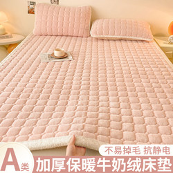 Milk Velvet Mattress Pad Soft Cushion for Home Use in Winter, Dormitory Student Single Mattress with Fleece Bed Sheet Blanket Mattress Cover