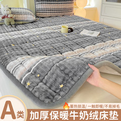 Winter Milk Velvet Mattress Pad, Soft Cushion with Added Fleece, Thickened for Home Use, Dormitory Student Single Bed Mat, Blanket, Mattress