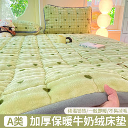 Milk Velvet Mattress Pad Soft Cushion for Home Bedroom Thickened Mattress Dormitory Coral Fleece Bedding Cover