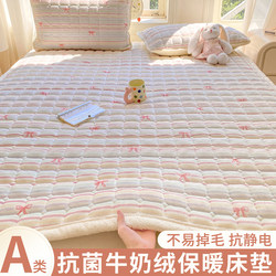 Milk Velvet Mattress Soft Pad for Home Bedroom Bed Mattress Bedding Fleece Pad Bedding Dormitory Student Single Bed Blanket