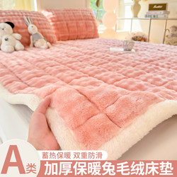 Winter Warm Mattress Pad, Soft Milk Velvet Bed Cover, Mattress Topper for Student Dormitory, Fleece-Lined Bed Sheet, Bedding Base