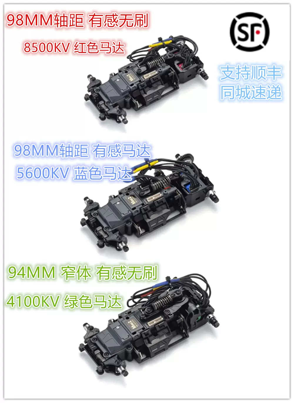 KYOSHO MINI Z MR-04EVO2 新款竞速后驱底盘车架红蓝绿KV不同-Taobao 
