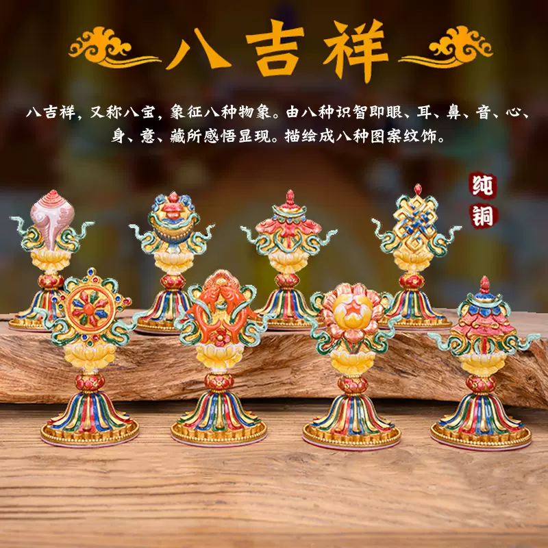 銅製 八宝吉祥樹 吉祥八宝招き樹 法器 装飾品 工芸品 美術品 置物 銅製 八宝吉祥樹 吉祥八宝招き樹 法器 装飾品 工芸品 美術品