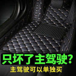 Car Floor Mats, Specifically for the Driver's Seat, Fully Enclosed, Single Piece, Front and Rear Passenger Seat Carpet Mats