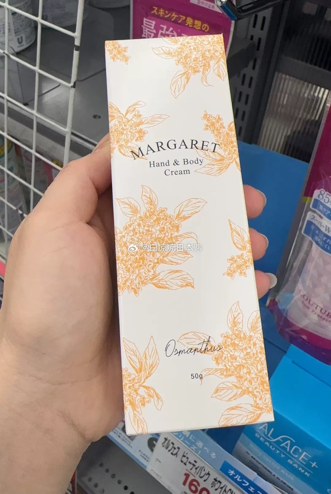 现货限定金木犀日本MARGARET桂花香滋润保湿护手霜护足身体乳50g-Taobao