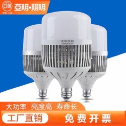 Shanghai Yaming Lighting Led Light Bulb Energy-Saving Lamp High-Power Bulb Super Bright E27E40 Screw Base 100W200 Watts