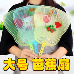 Large Banana-Shaped Fan for Summer, Hand-Cranked, Transparent, Portable, Suitable for Adults, Elderly, and Children, Mosquito Repellent, Cooling, Cartoon Plastic