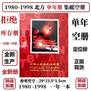 1987邮票- Top 500件1987邮票- 2024年5月更新- Taobao