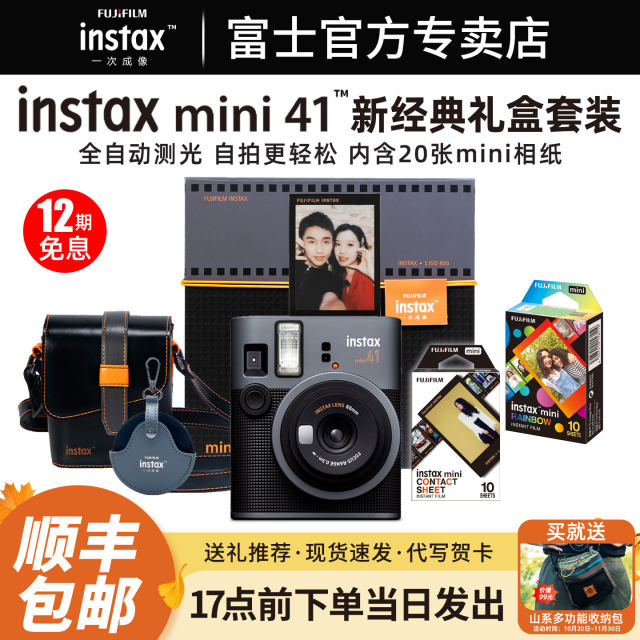 Fuji instant camera mini41 one-time imaging point-and-shoot retro mini 40 upgrade