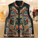 National style vest heavy industry embroidered vest 2025 spring and autumn new Chinese style retro national trend buckle top vest jacket