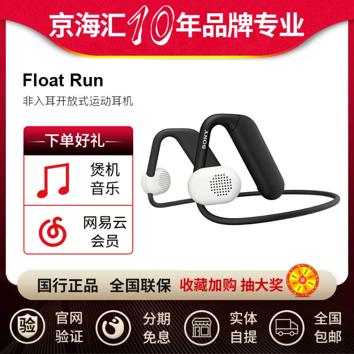 Sony/索尼Float Run 非入耳开放式运动跑步耳机佩戴稳固WI-OE610-Taobao