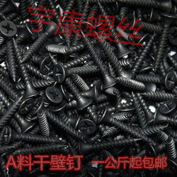  High-Strength Self-Tapping Drywall Screws, Black Cross Countersunk Head Woodworking Screws, Gypsum Board Screws, 3.5 Bulk Pack