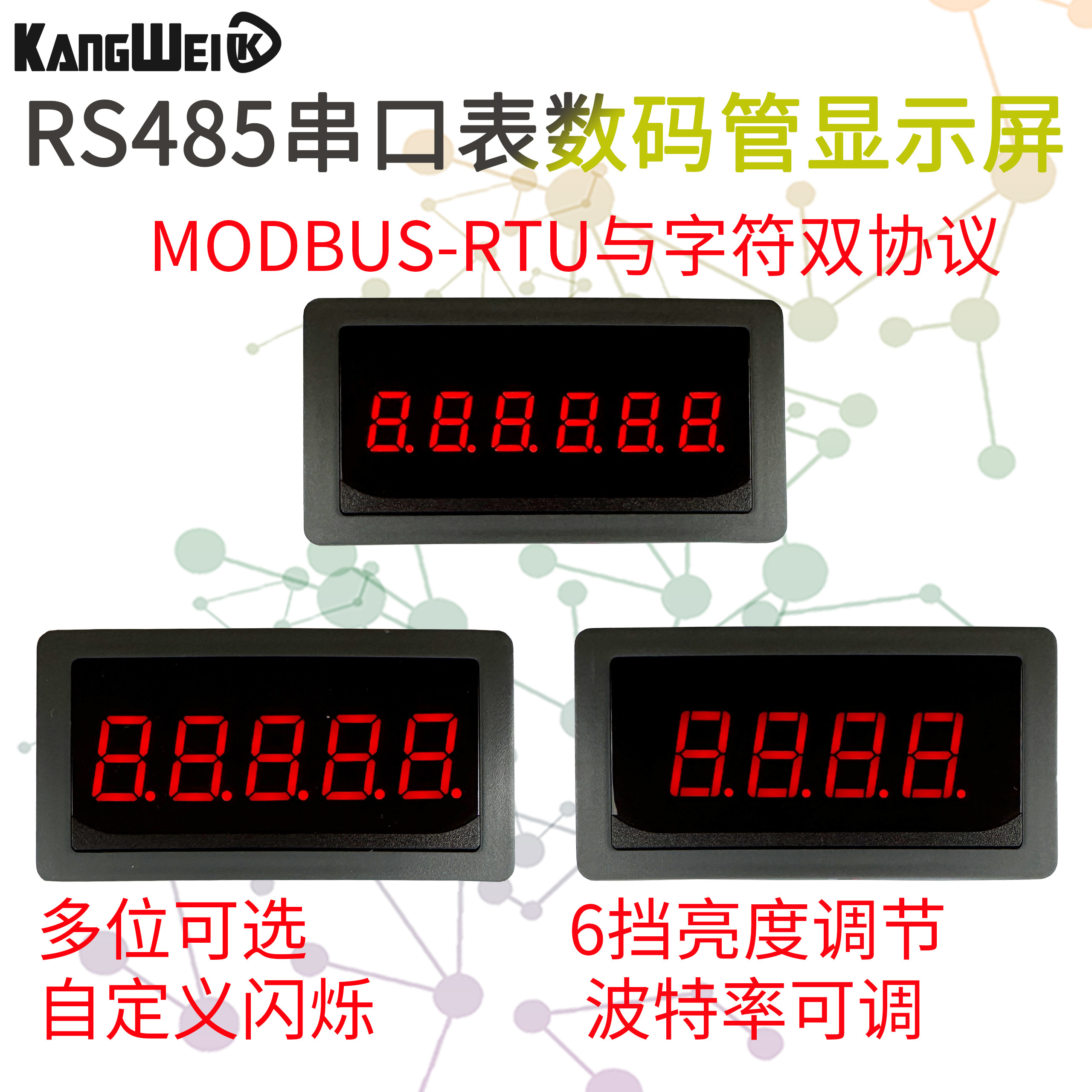 56-дюймовый цифровой светодиодный дисплей связи RS485TTL
