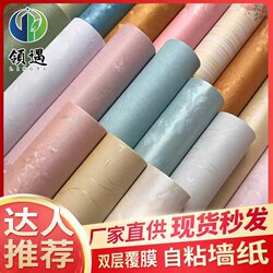Wallpaper Self-Adhesive Waterproof and Moisture-Proof Decoration Warm Bedroom Living Room Background Wall Stickers Room Wallpaper Dormitory Renovation Stickers