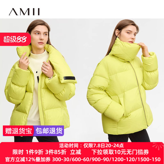 Amii Minimalist White Duck Down Down Jacket for Women 2025 Winter New Soft Warm Jacket Scarf Collar Embroidered Jacket
