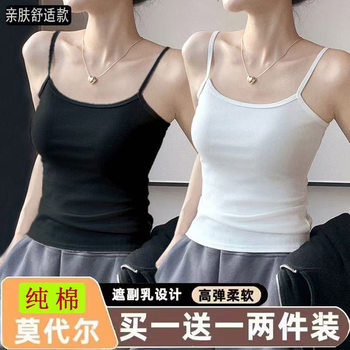 Pure cotton threaded cotton sleeveless anti-exposure small suspender