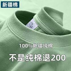 Xinjiang Cotton 200g Heavyweight 100% Pure Cotton Short-Sleeved T-Shirt for Men and Women, Summer Loose and Versatile Half-Sleeved Large Size T-Shirt