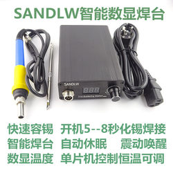 Sandlw Intelligent Soldering Station T12 Soldering Station High-Power Digital Display Soldering Iron Adjustable Constant Temperature Repair Welding Tool