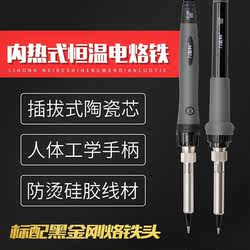 Electric Soldering Iron Set for Home Electronic Repair Welding Tools, Soldering Pen for Students, Tin Soldering Electric Iron, Constant Temperature Soldering Iron