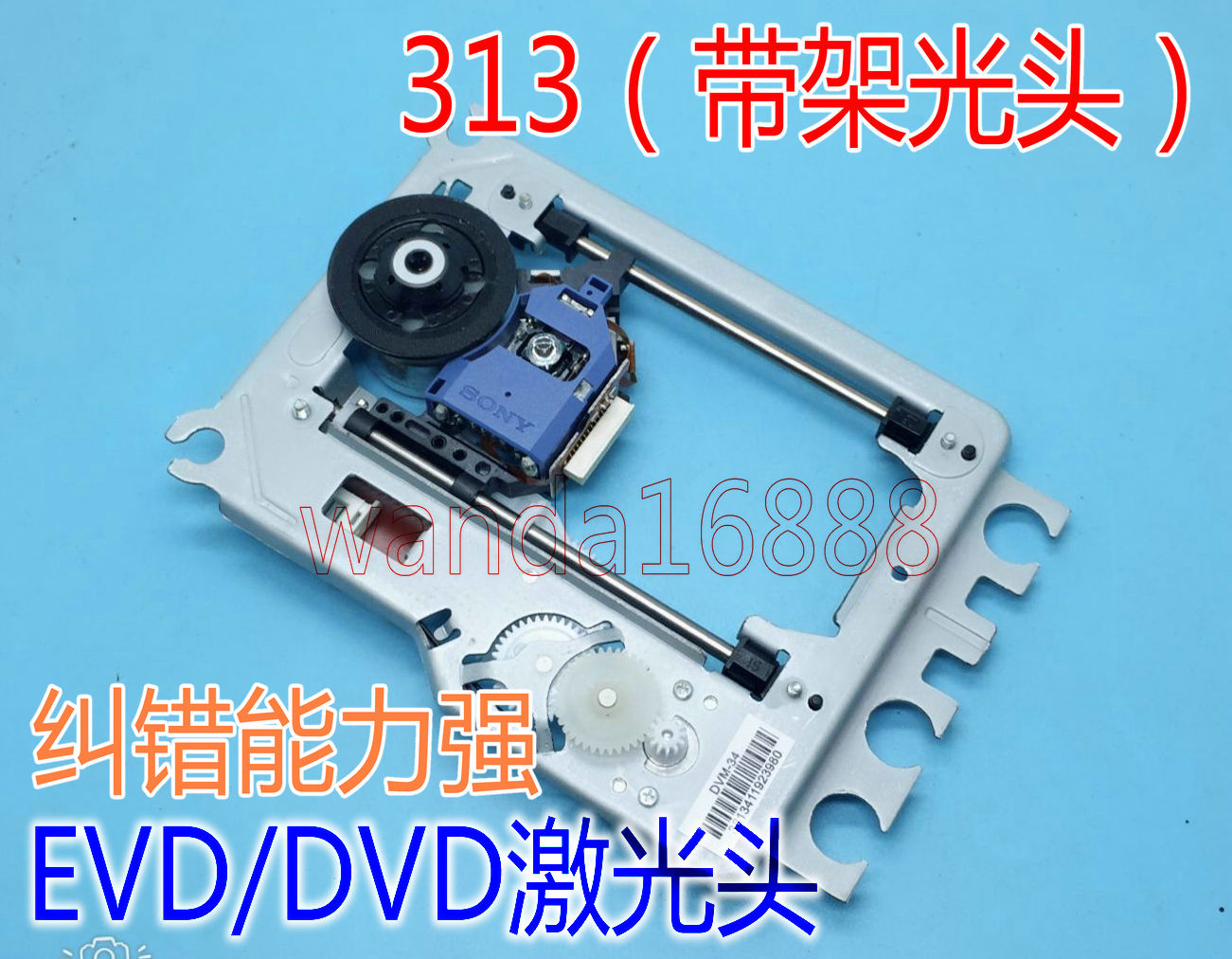   DVD | EVD   KHS-313A KHM-313AAA AAM CAA UNIVERSAL  -