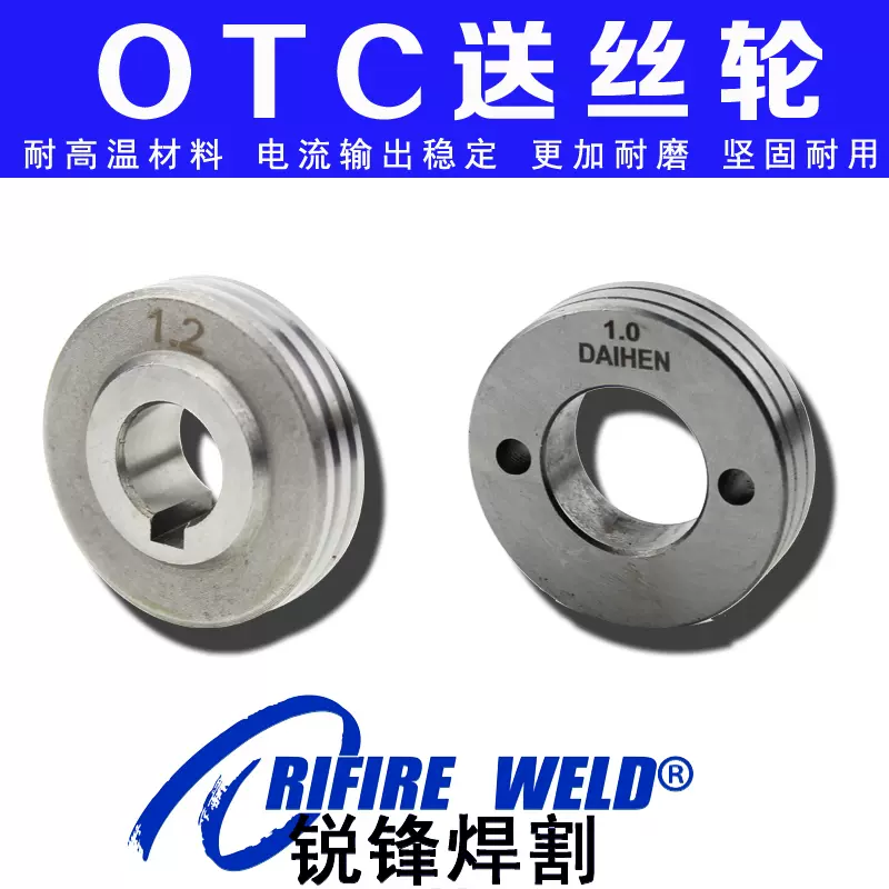 OTC二保焊机送丝轮DAIHEN送丝机配件K10007B07 K5439C00 B13 12-Taobao