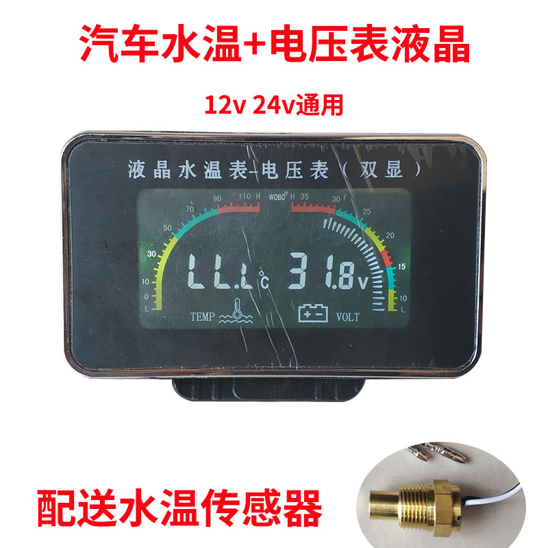 ڵ    2-IN-1   12V24V Ϲ Ʈ   ÷ LCD    -