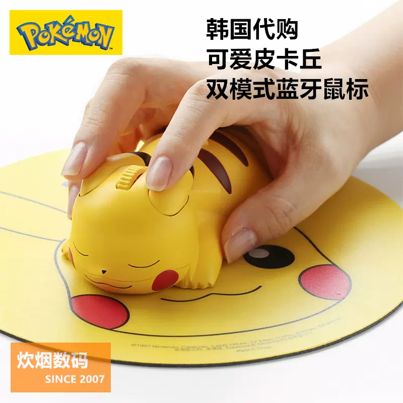 韩国宝可梦pokemon皮卡丘无线蓝牙鼠标适用于苹果笔记本电脑台式