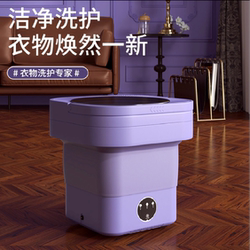 New Model Dedicated Sock Washing Machine, Lazy Person's Magic Tool, Wash-And-Spin Integrated Portable Underwear Folding Blue Light Washing Machine, Small Size