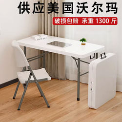 Folding Table for Home Use, Simple Study Computer Desk, Portable Desk, Outdoor Night Market Stall Rectangular Small Dining Table