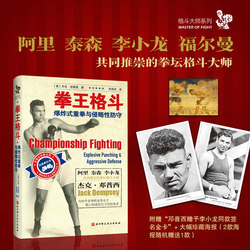 Boxing Champion: Explosive Heavy Punches and Aggressive Defense. Includes a Signed Gold Card from Dempsey in the Same Style as Bruce Lee + a Large Collector's Poster. Ali, Tyson, and Bruce Lee's Respected Boxing Masters. Beijing Technology